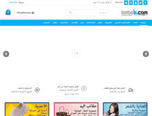 Tablet Screenshot of ilalbab.com